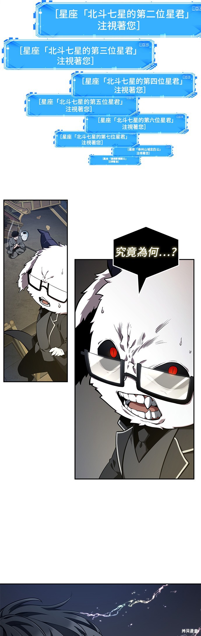 第66话 第36页