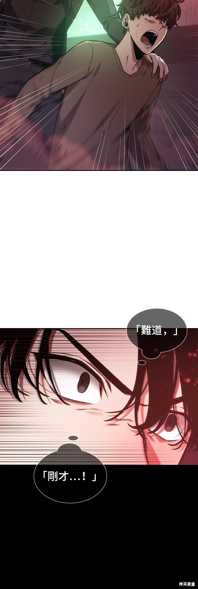 第32话 第2页