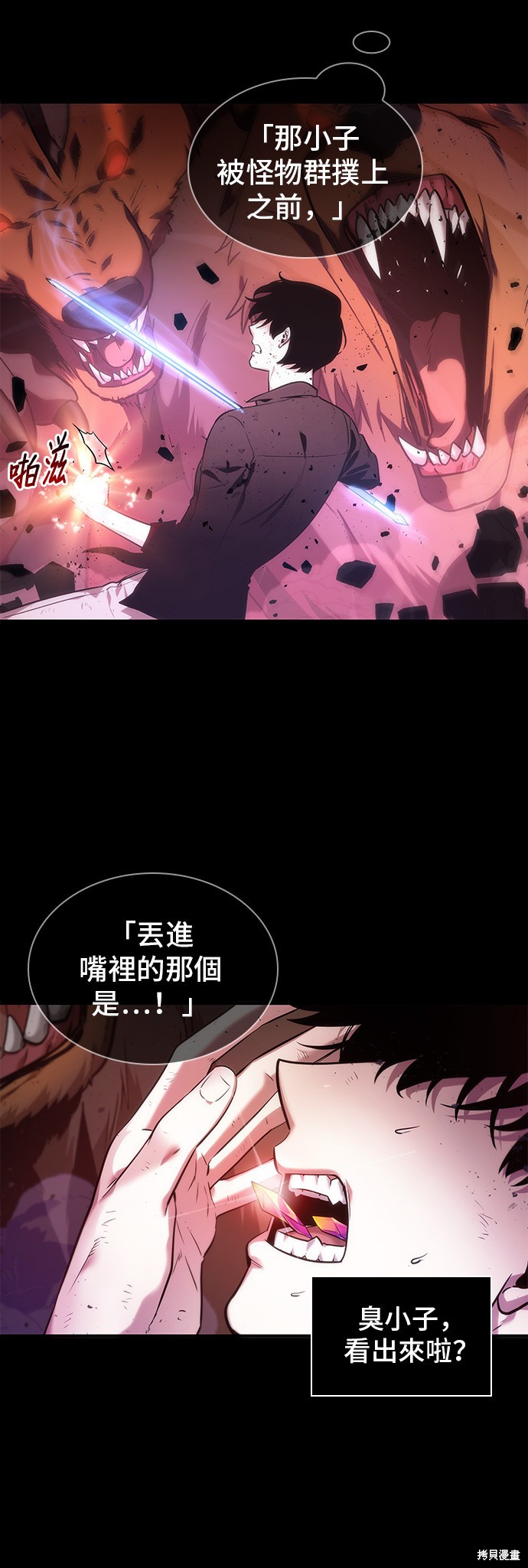 第32话 第3页