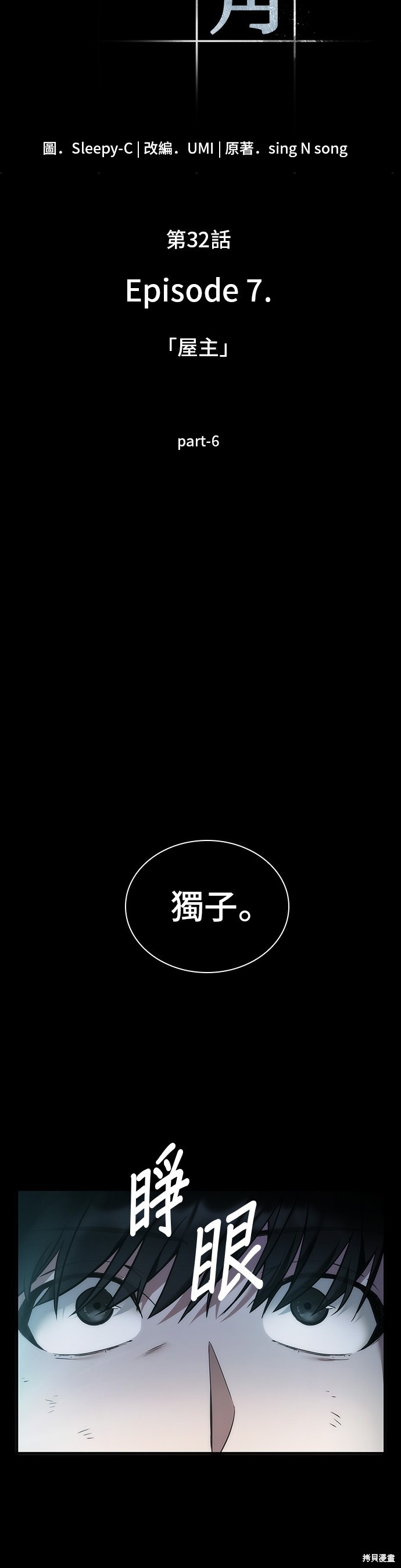 第32话 第9页