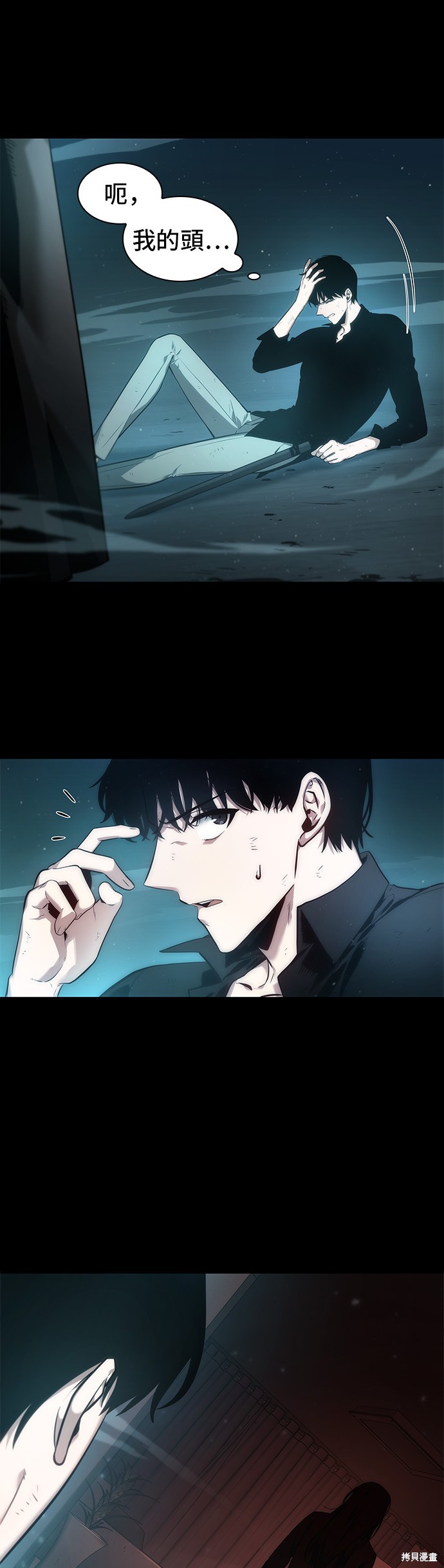 第32话 第10页