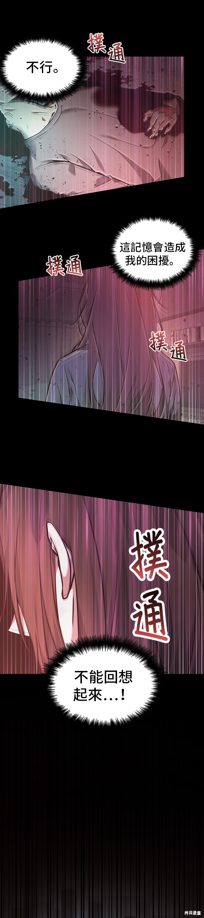 第32话 第12页