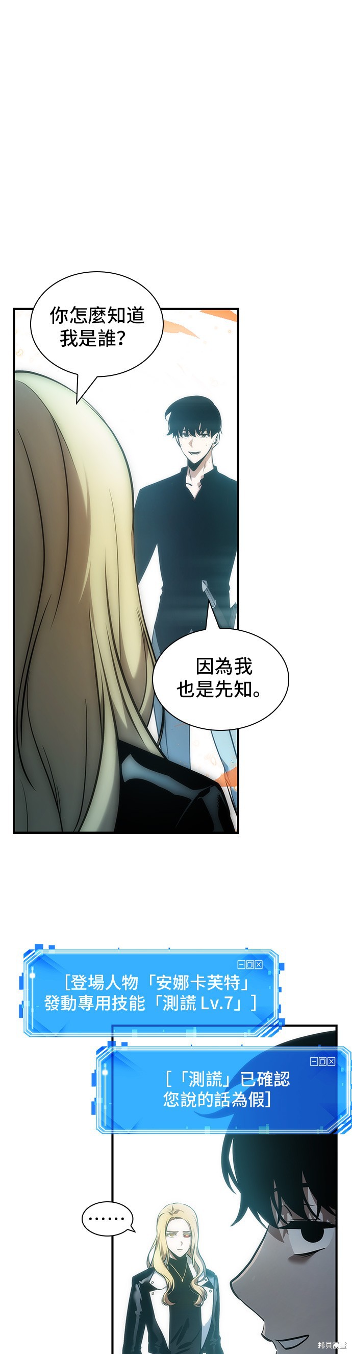 第32话 第23页