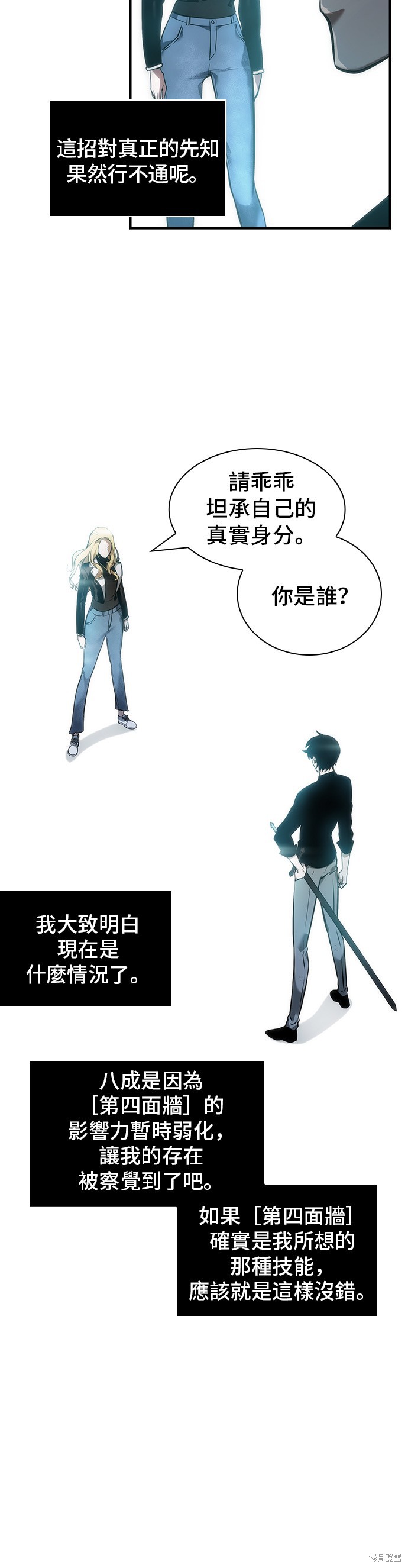 第32话 第24页