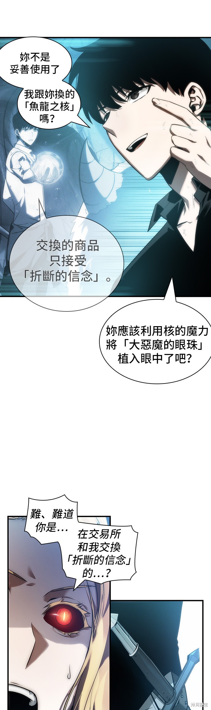 第32话 第26页