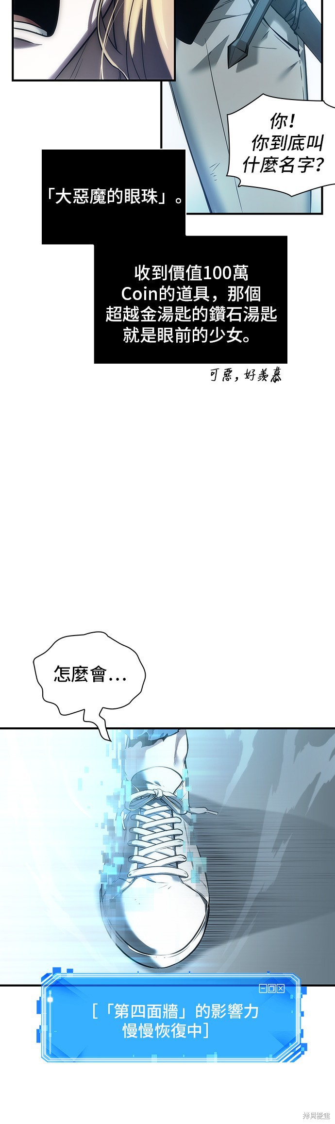 第32话 第27页
