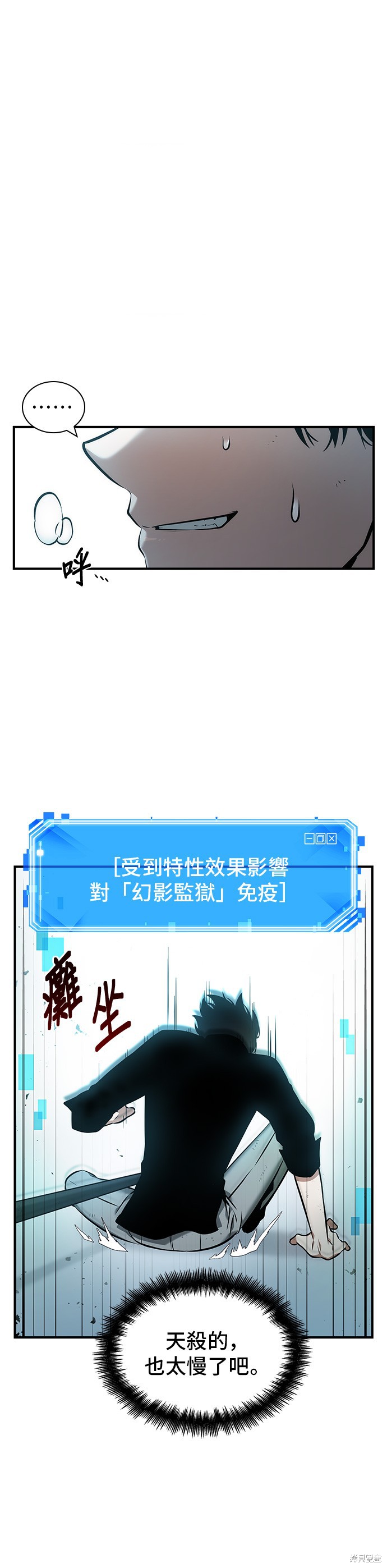 第32话 第30页