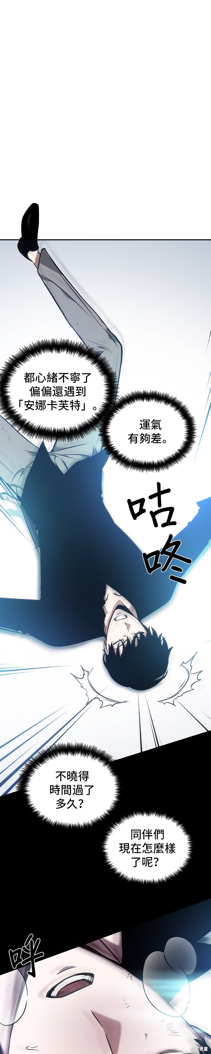 第32话 第31页