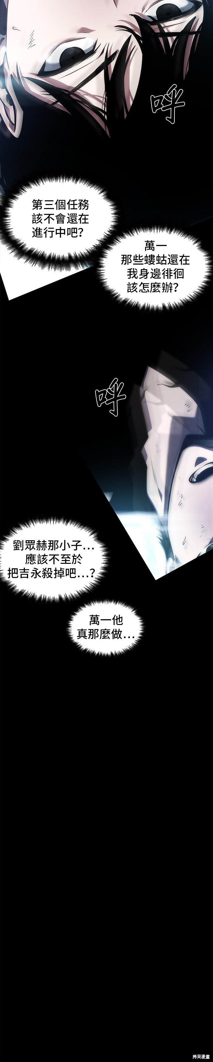 第32话 第32页