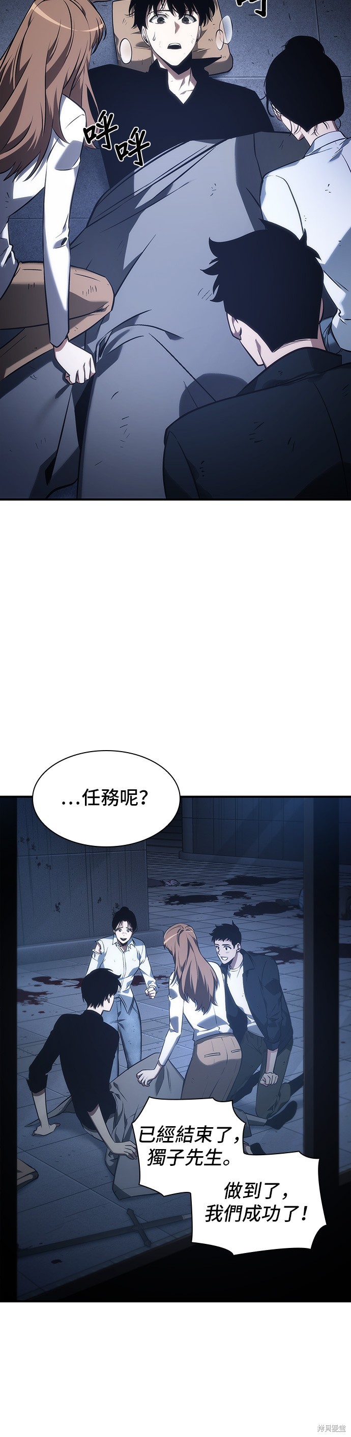 第32话 第35页
