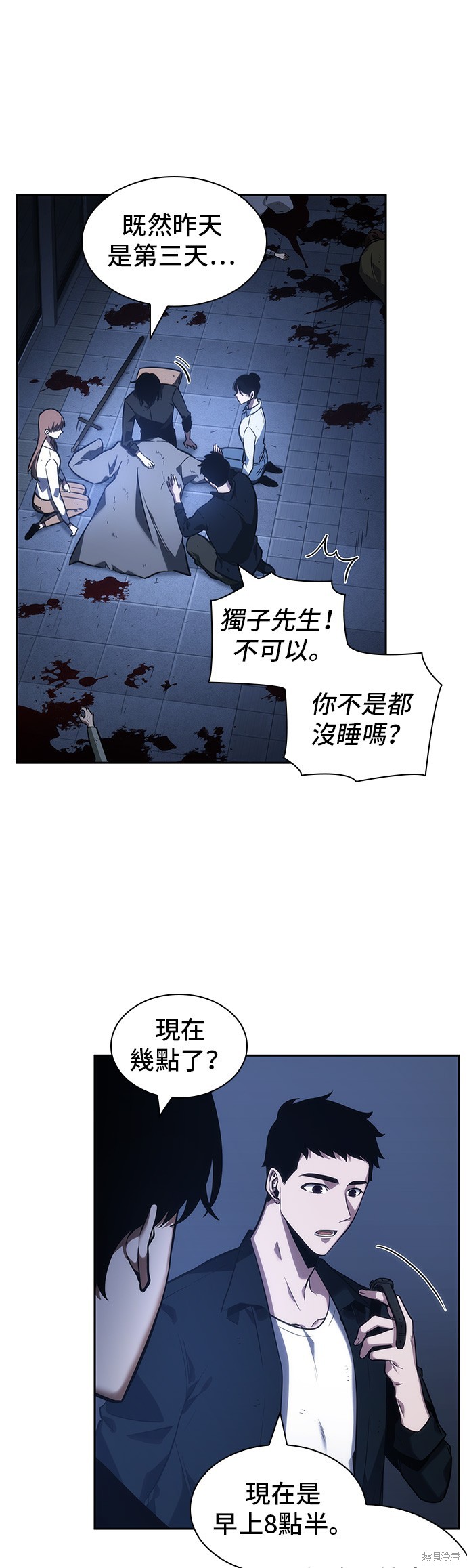 第32话 第38页