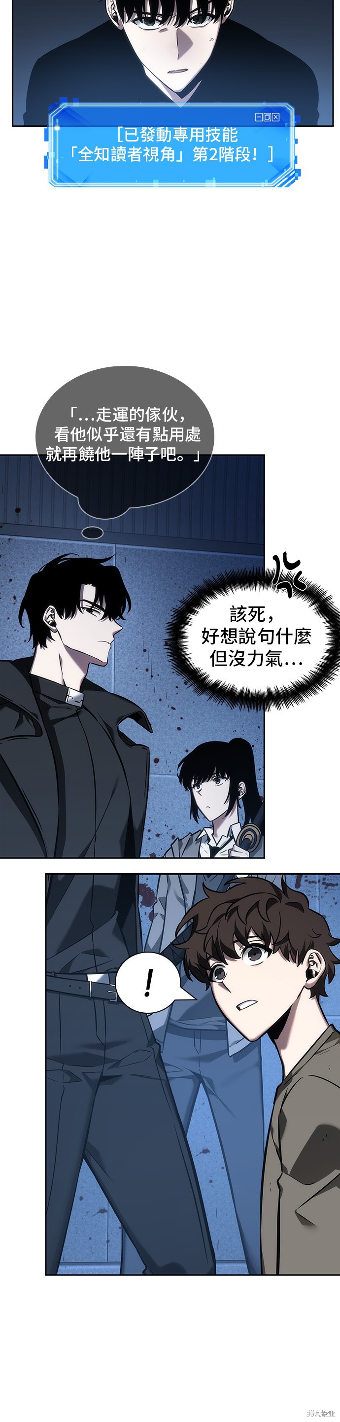 第32话 第43页