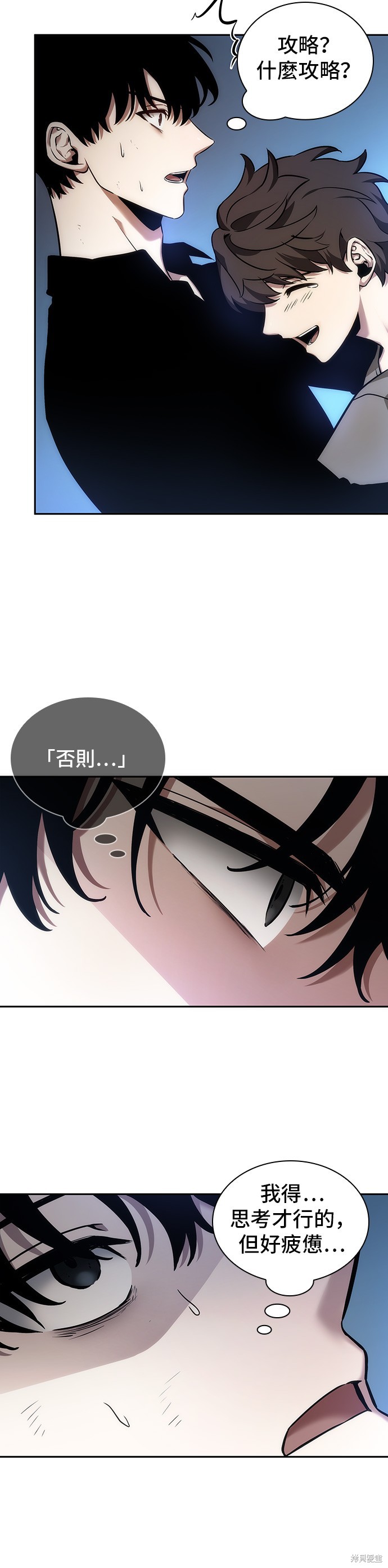 第32话 第45页