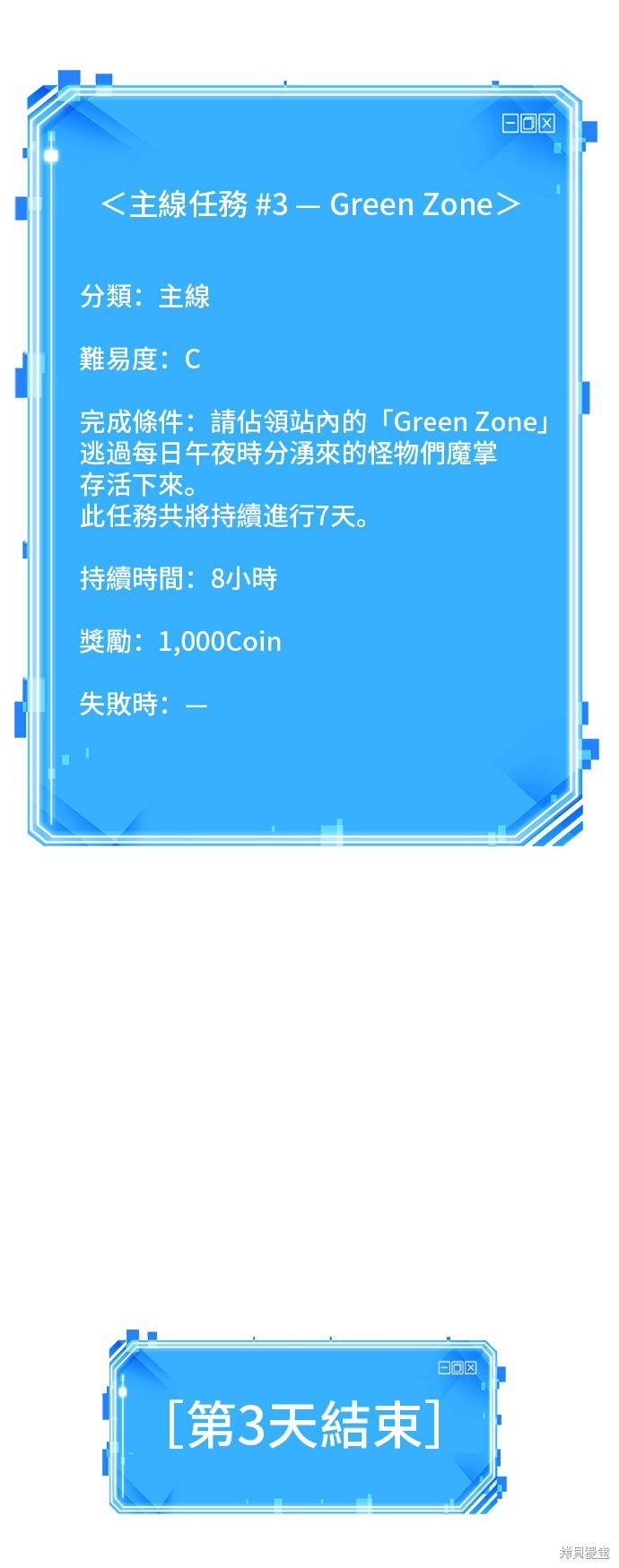 第32话 第47页