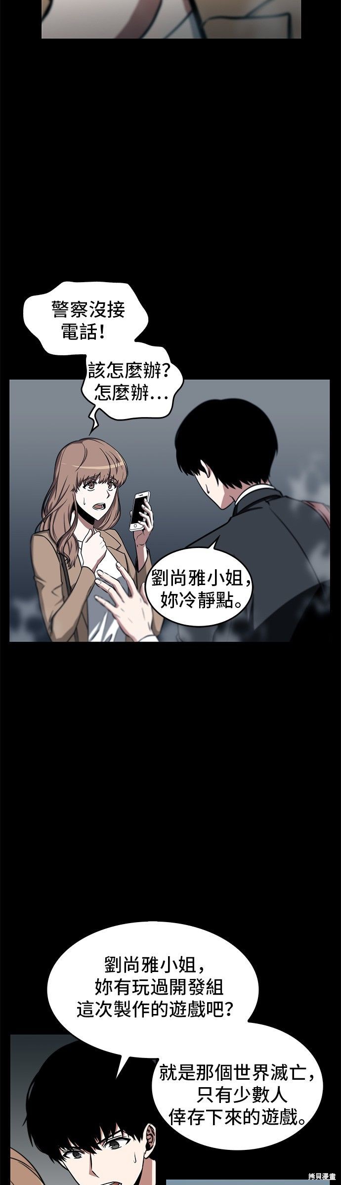 第03话 第2页