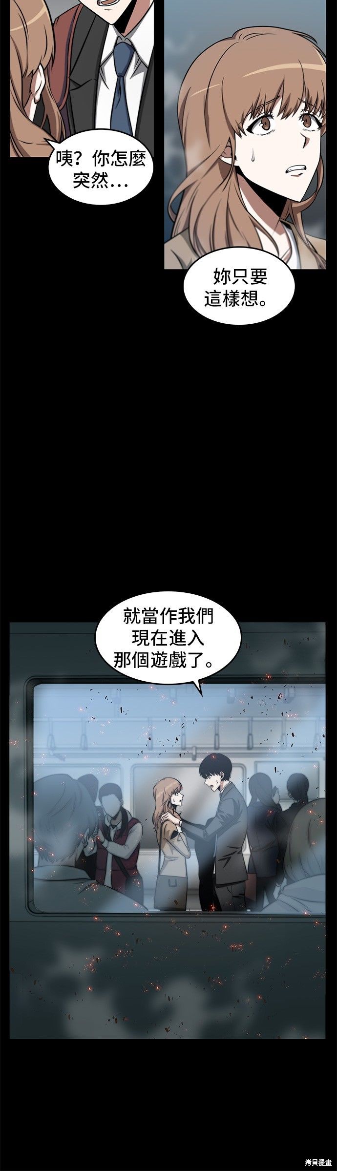 第03话 第3页
