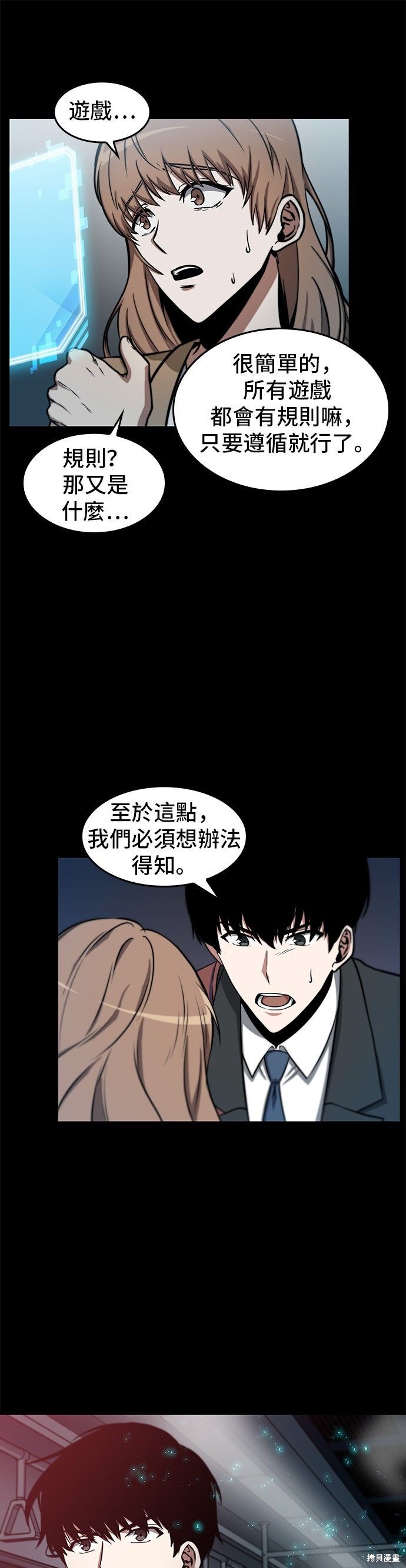 第03话 第4页