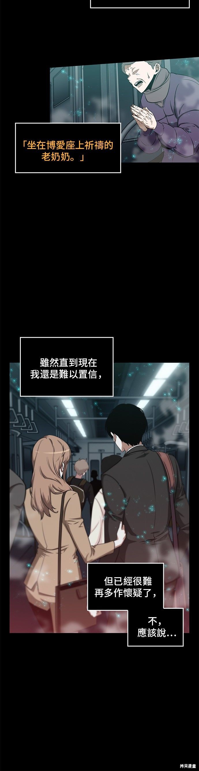 第03话 第6页