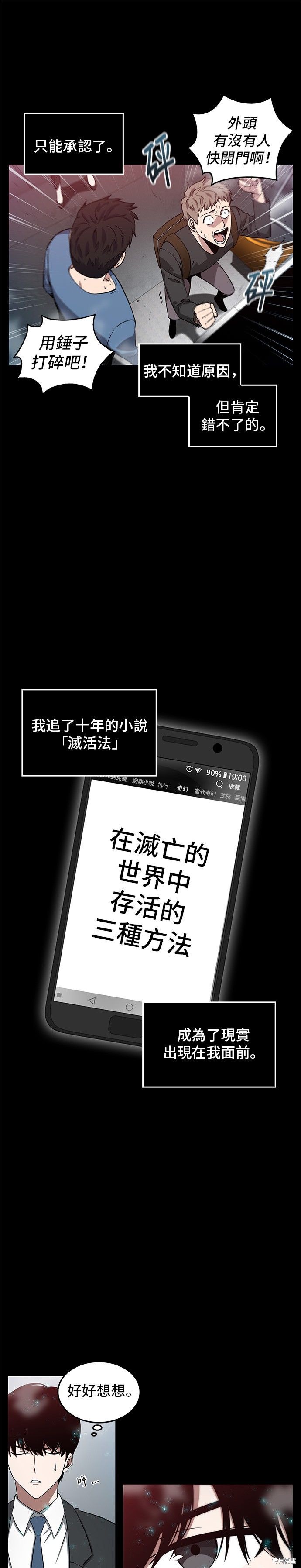第03话 第7页