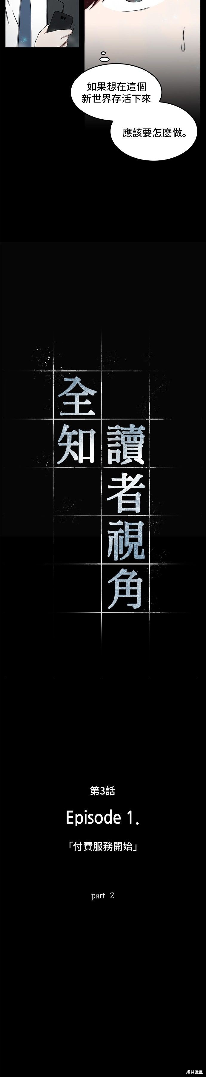 第03话 第8页