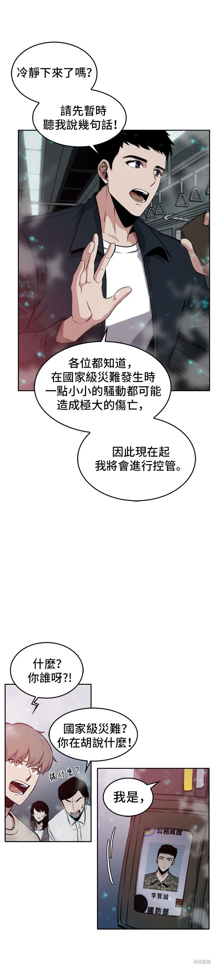 第03话 第10页
