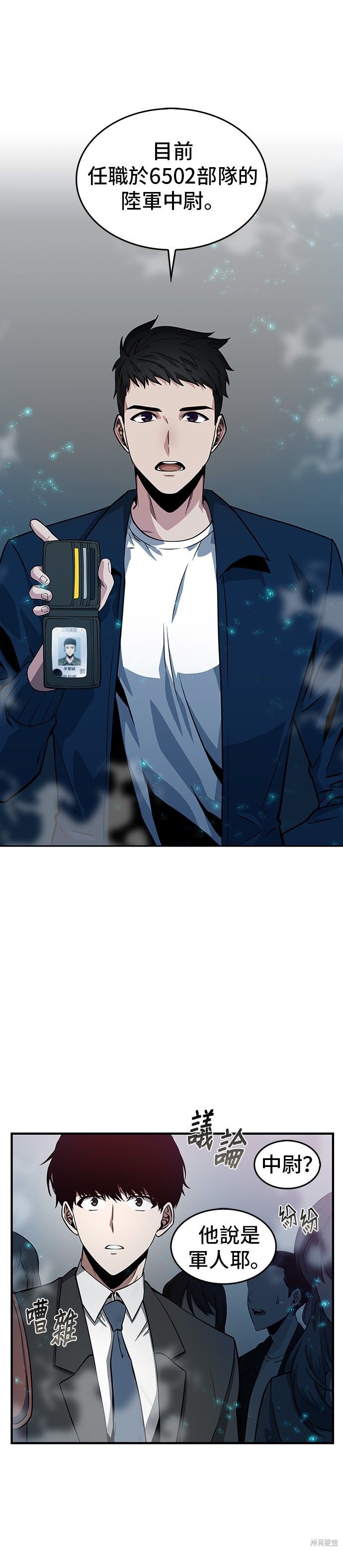 第03话 第11页