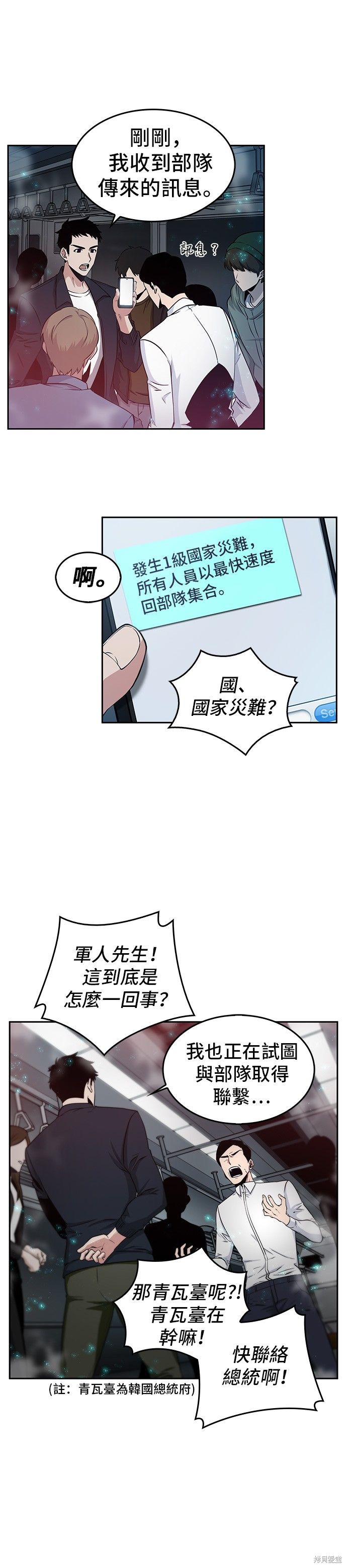 第03话 第12页