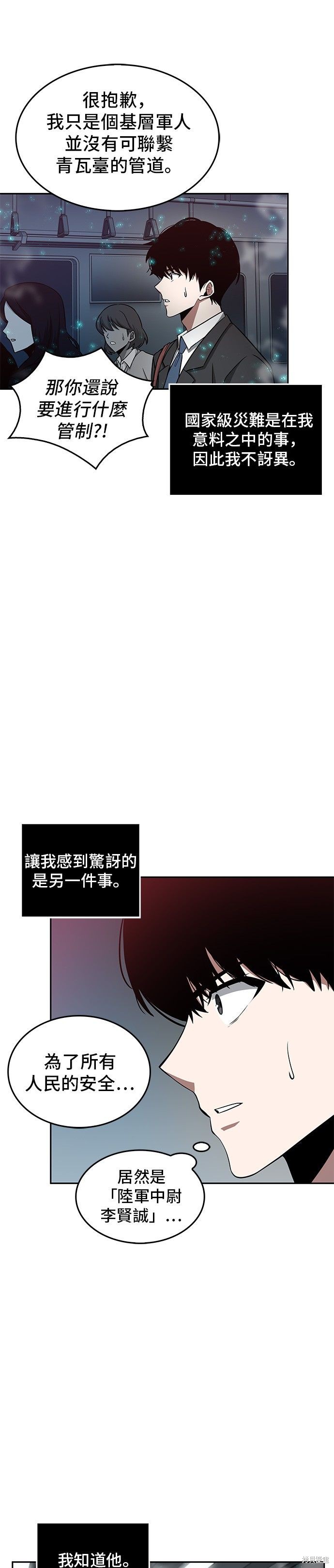 第03话 第13页