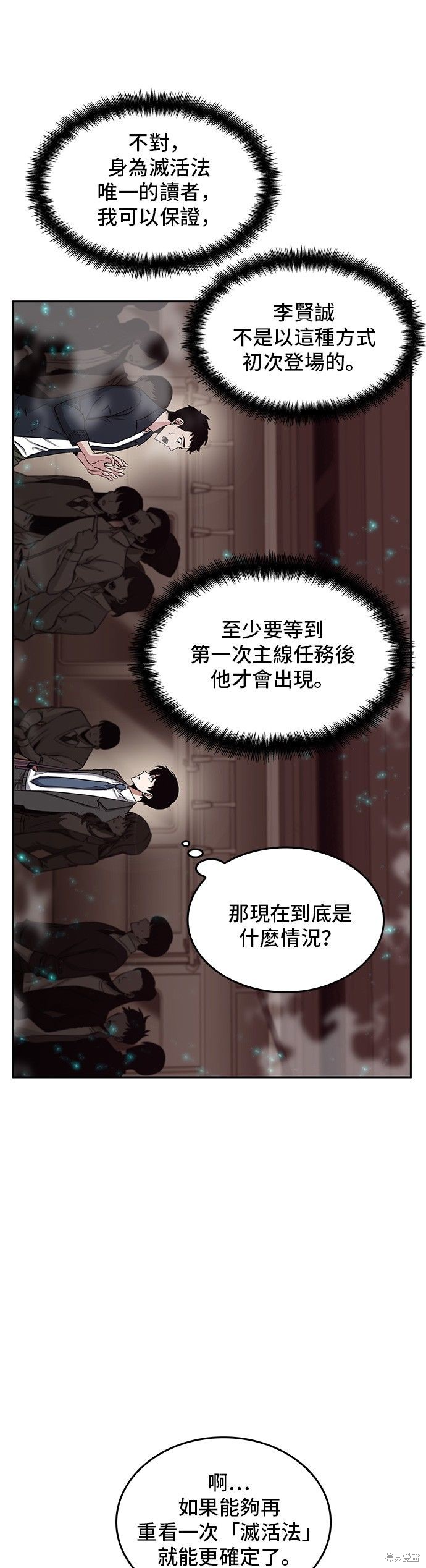 第03话 第16页