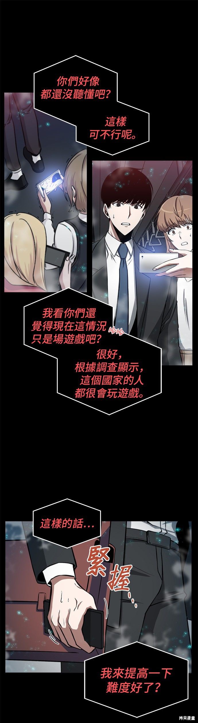 第03话 第22页