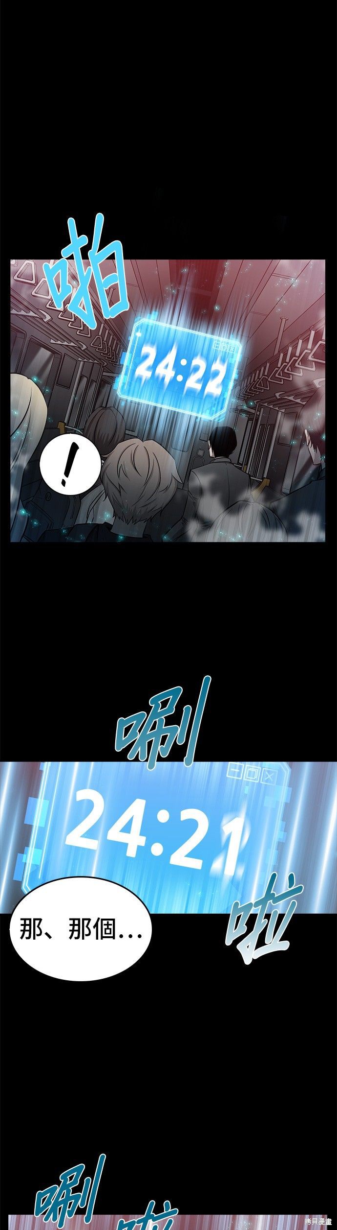 第03话 第23页
