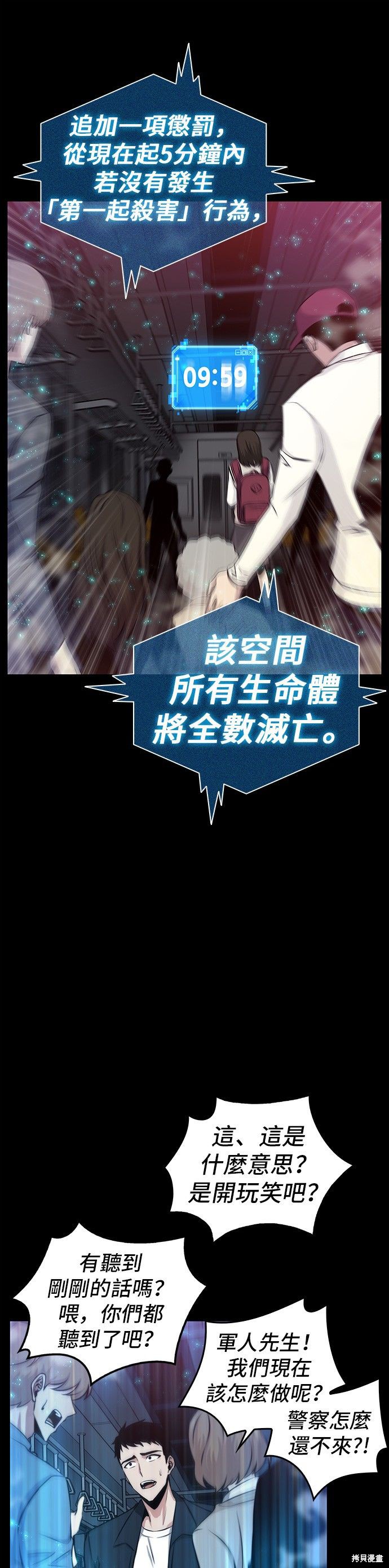 第03话 第26页