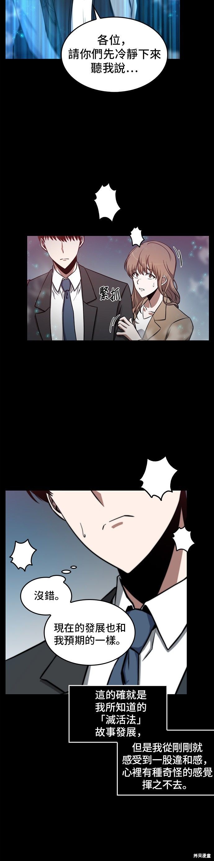 第03话 第27页
