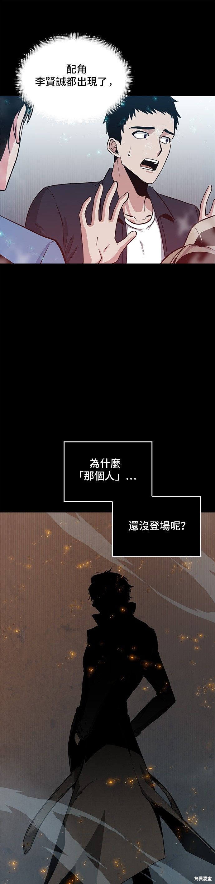 第03话 第28页