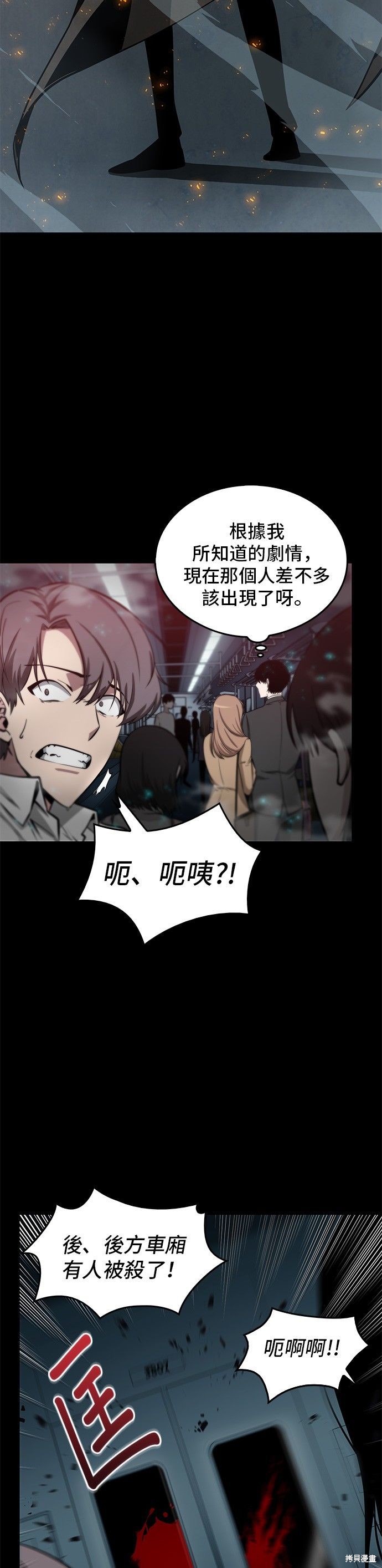 第03话 第29页