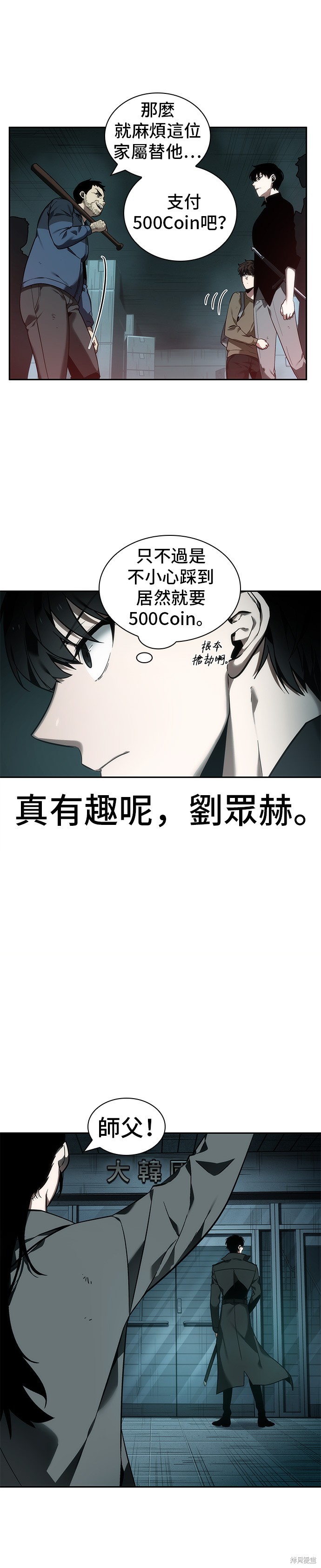 第28话 第3页