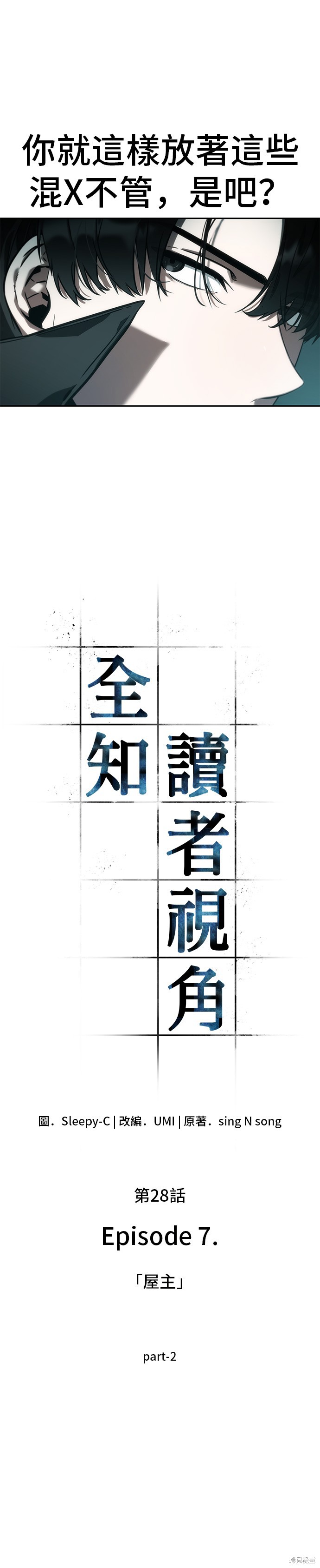 第28话 第4页
