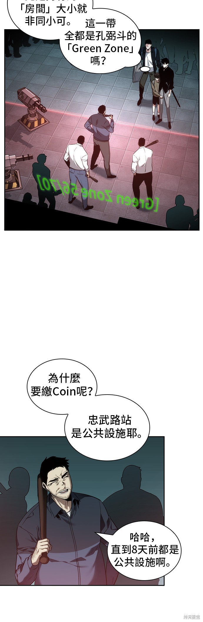 第28话 第7页