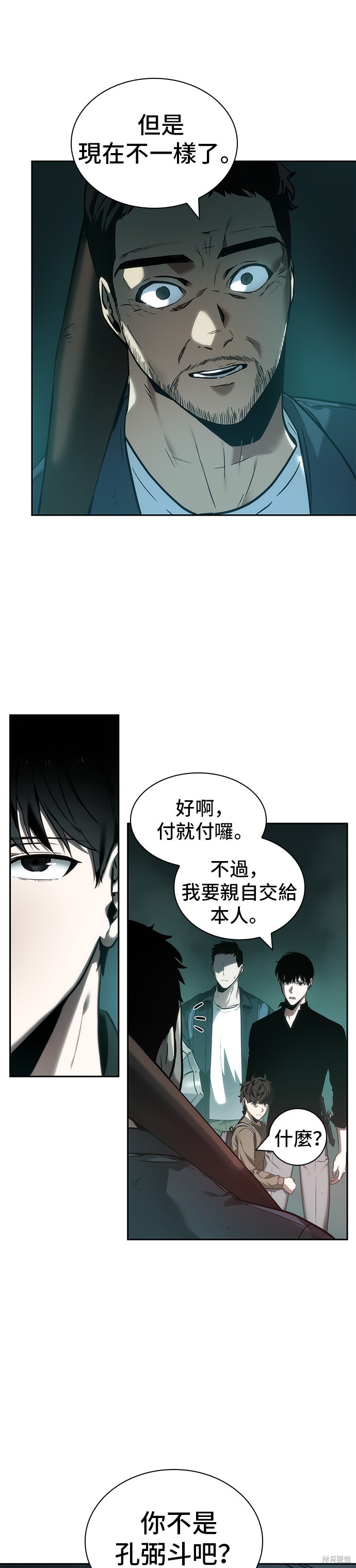 第28话 第8页