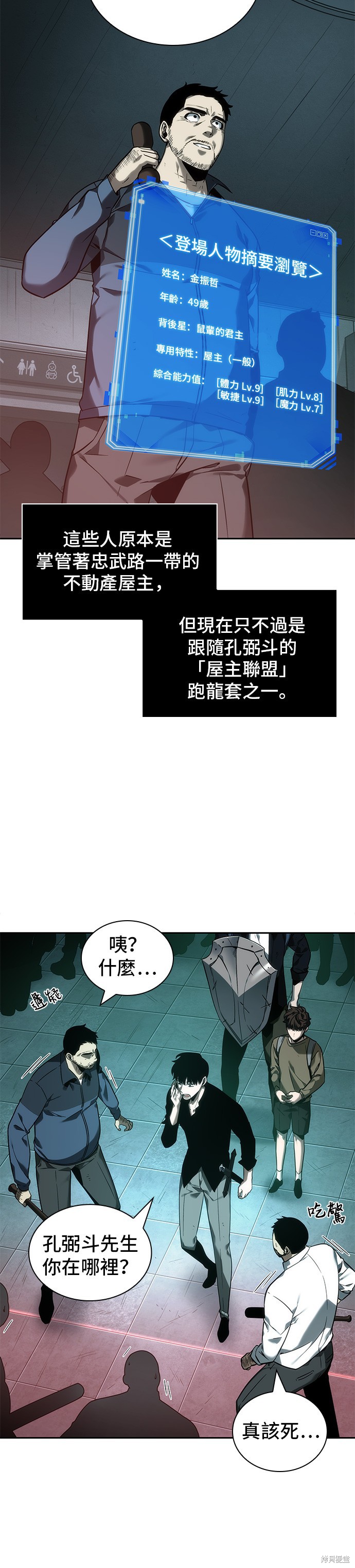 第28话 第9页