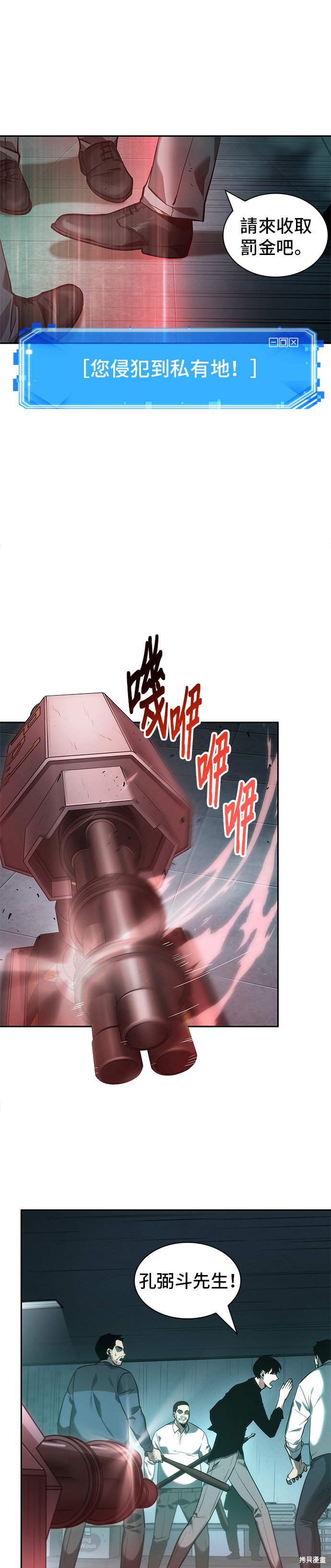 第28话 第10页