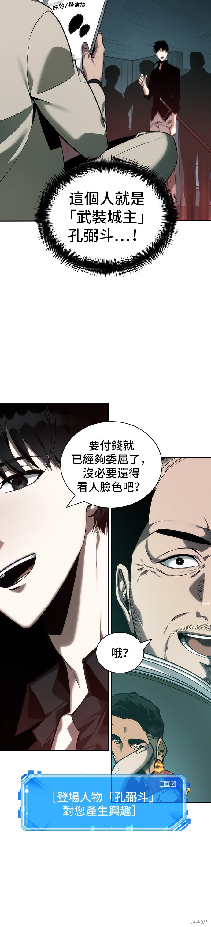 第28话 第13页