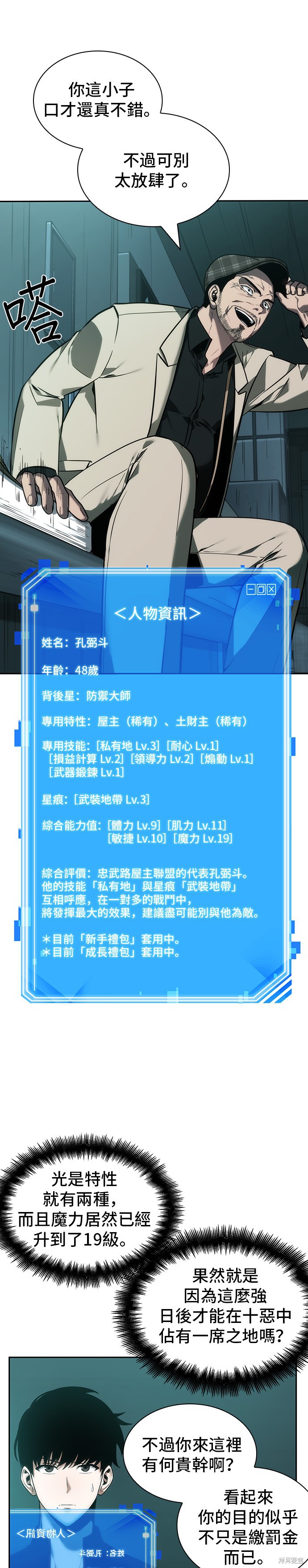 第28话 第14页