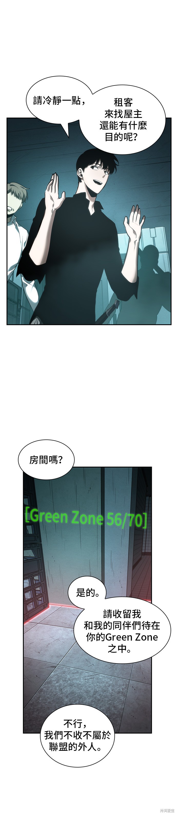 第28话 第17页