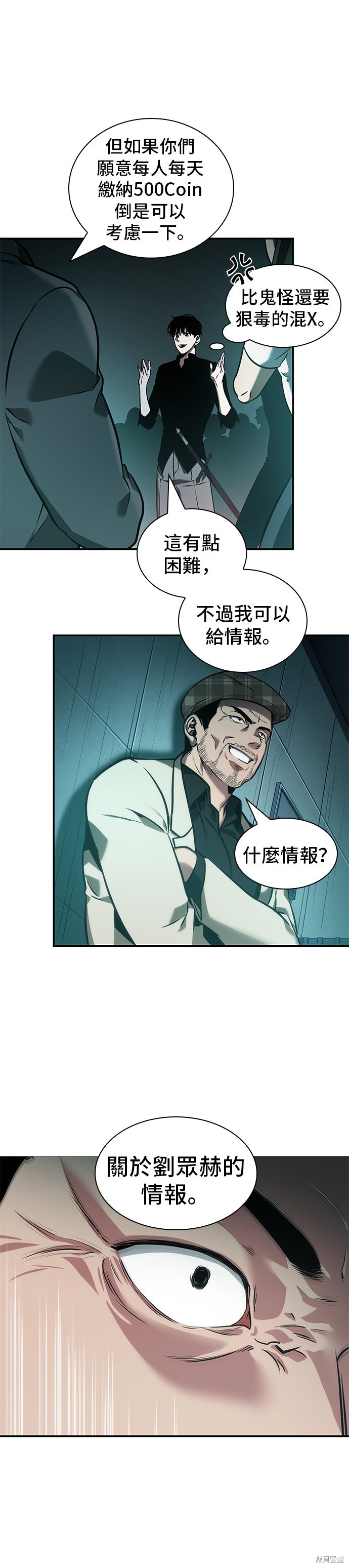 第28话 第18页