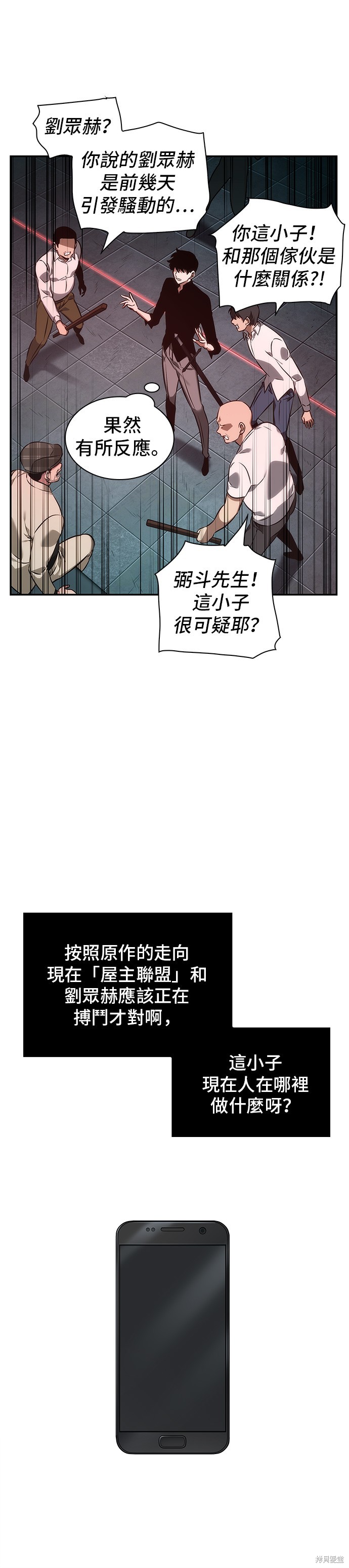 第28话 第19页