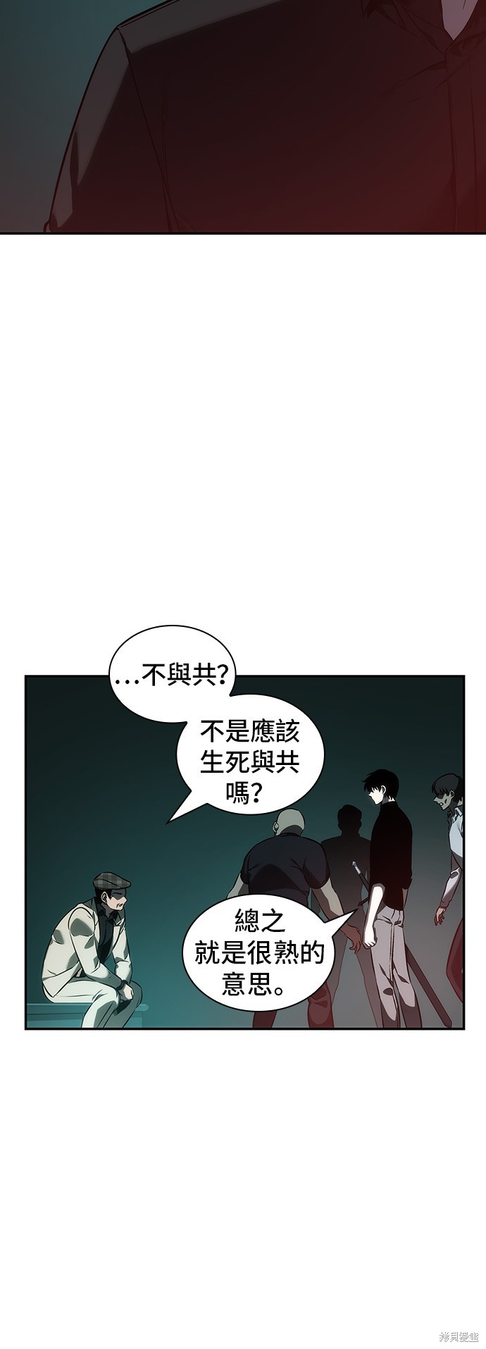 第28话 第21页