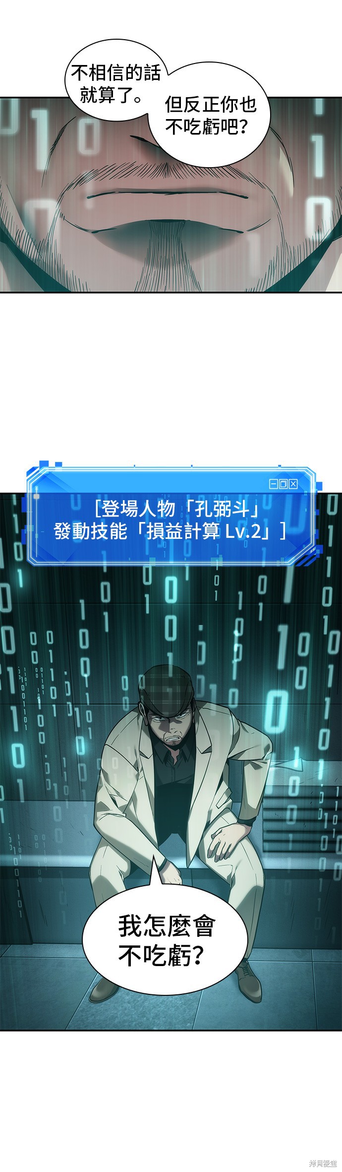 第28话 第22页