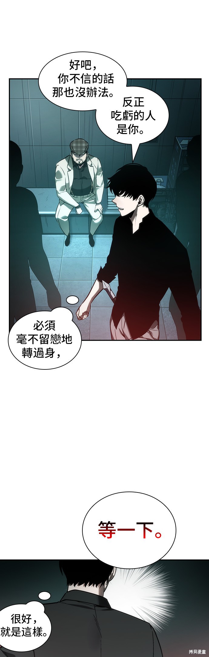 第28话 第24页