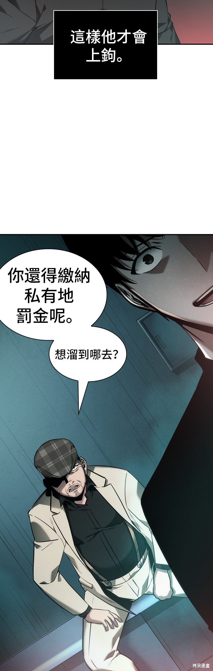第28话 第25页
